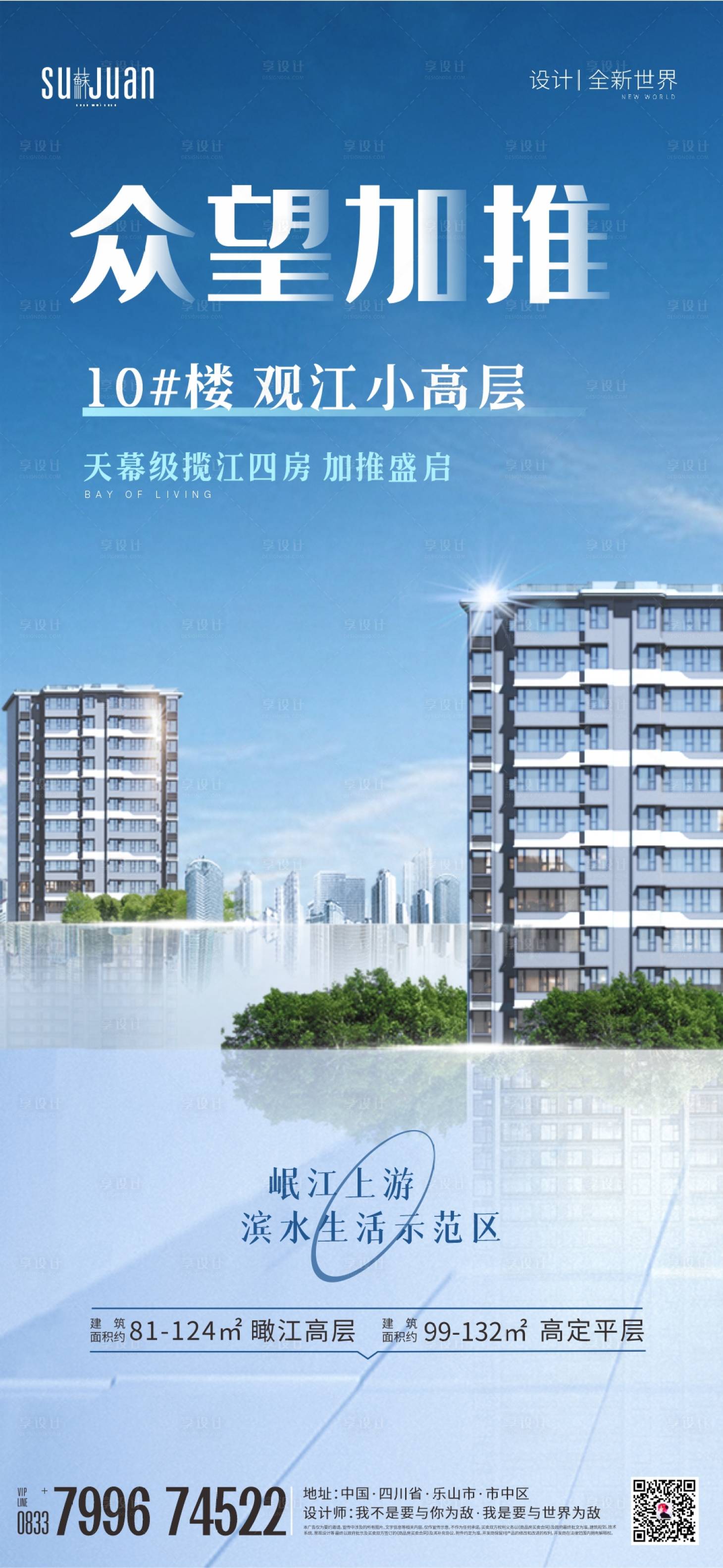 源文件下载【享设计】搜索编号：14300023397282716【加推海报】