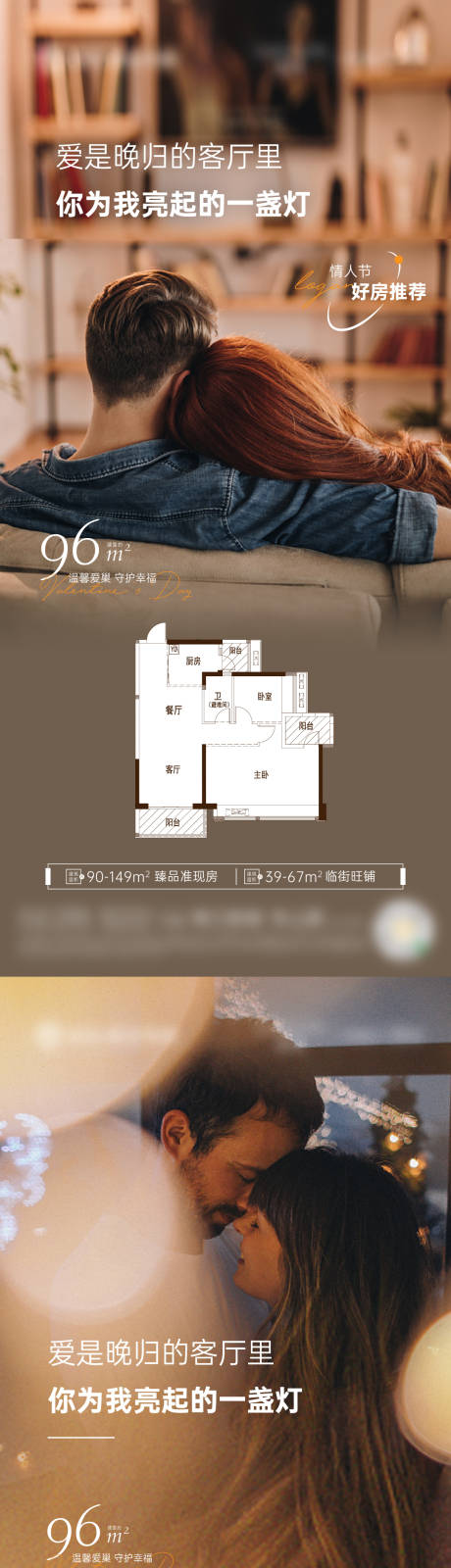源文件下载【情人节户型系列单图 】编号：43720023223996254