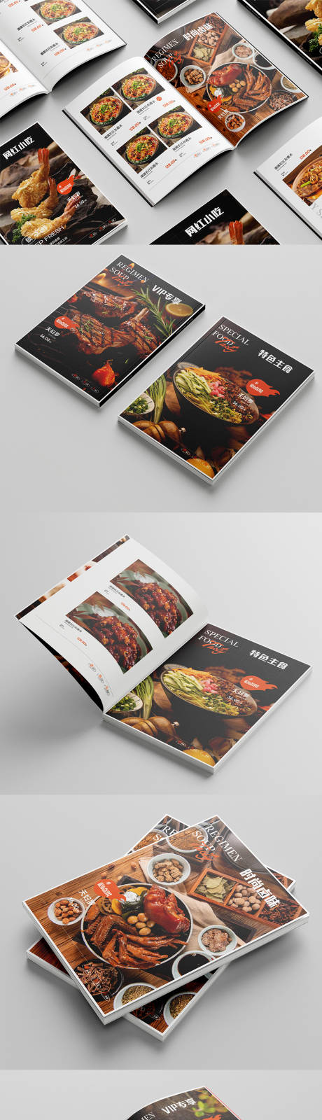 餐品美食画册