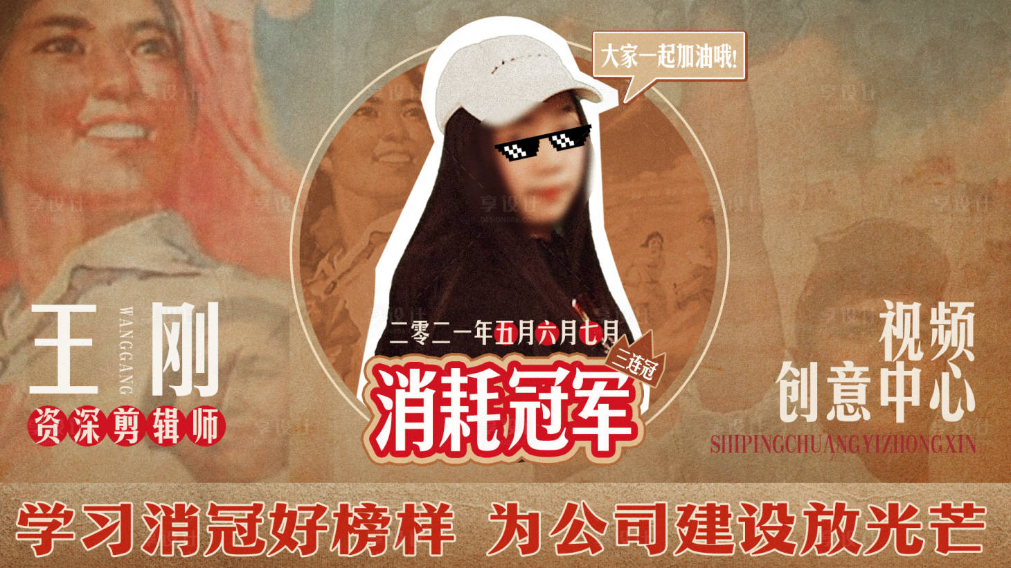 源文件下載【享設(shè)計(jì)】搜索編號(hào)：41270023365364880【復(fù)古風(fēng)海報(bào)】