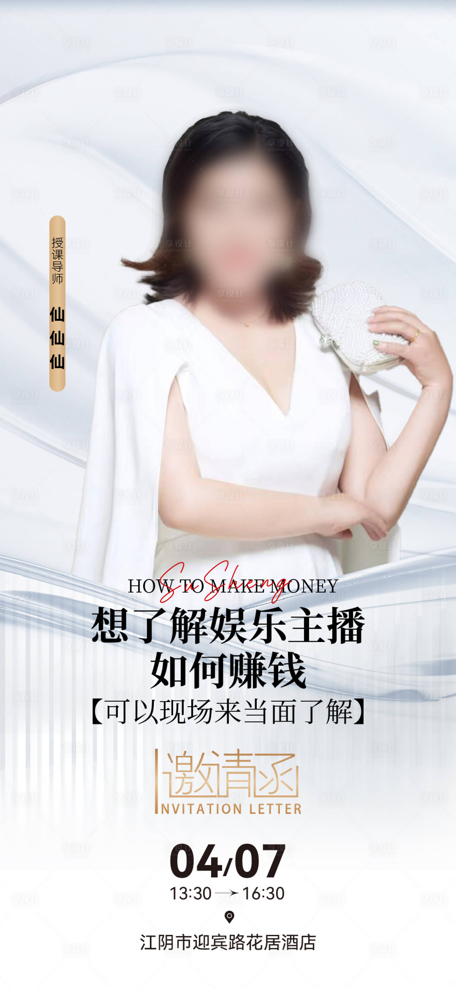 源文件下載【享設計】搜索編號：75760023104875167【直播封面】