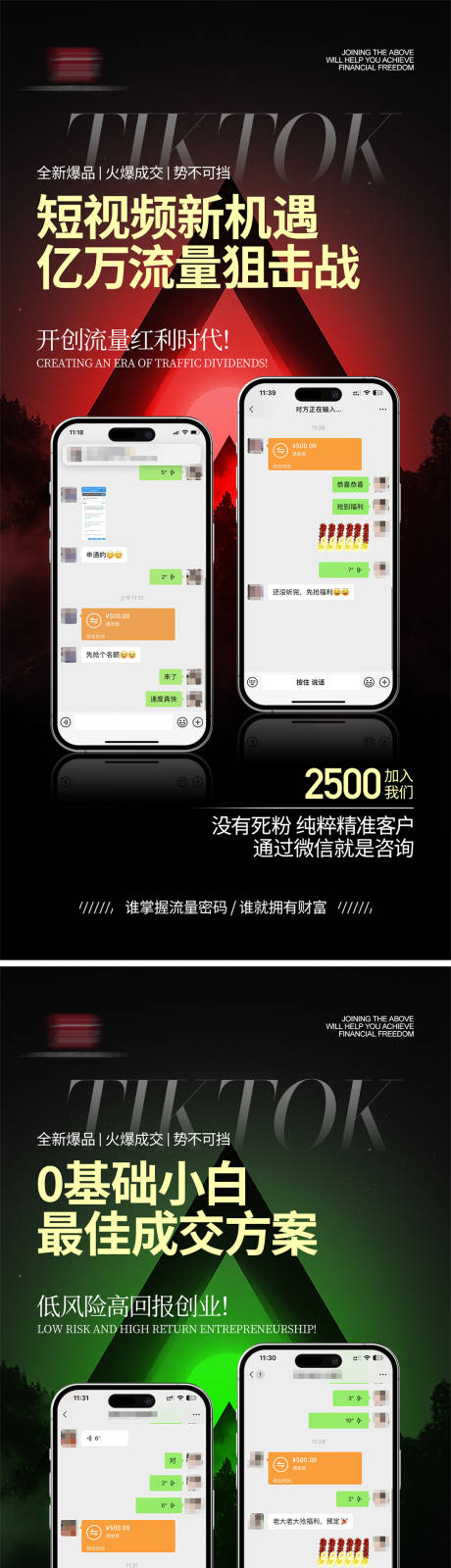 源文件下載【享設(shè)計(jì)】搜索編號(hào)：30250023184499314【造勢(shì)截圖系列海報(bào)】