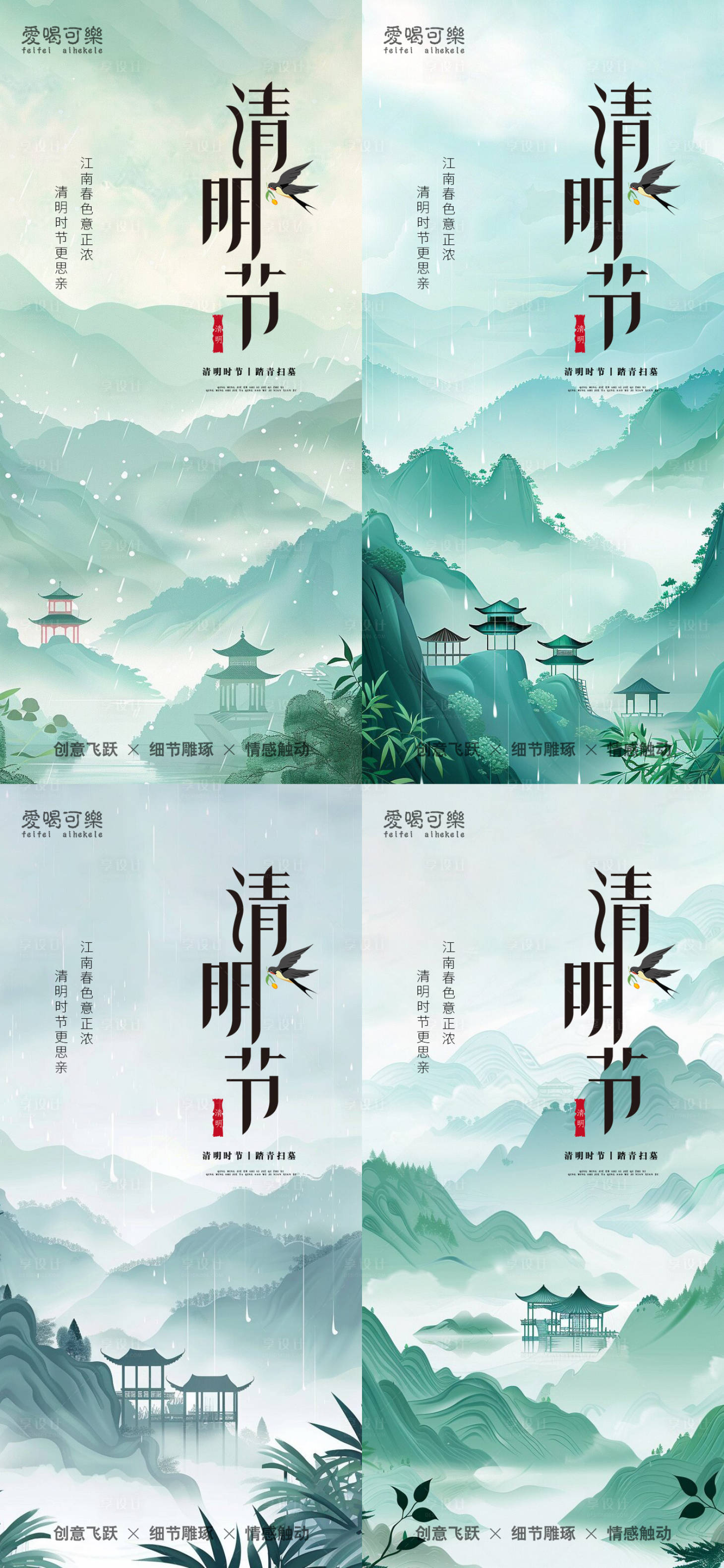 源文件下載【享設計】搜索編號：42470022947088184【清明節海報】