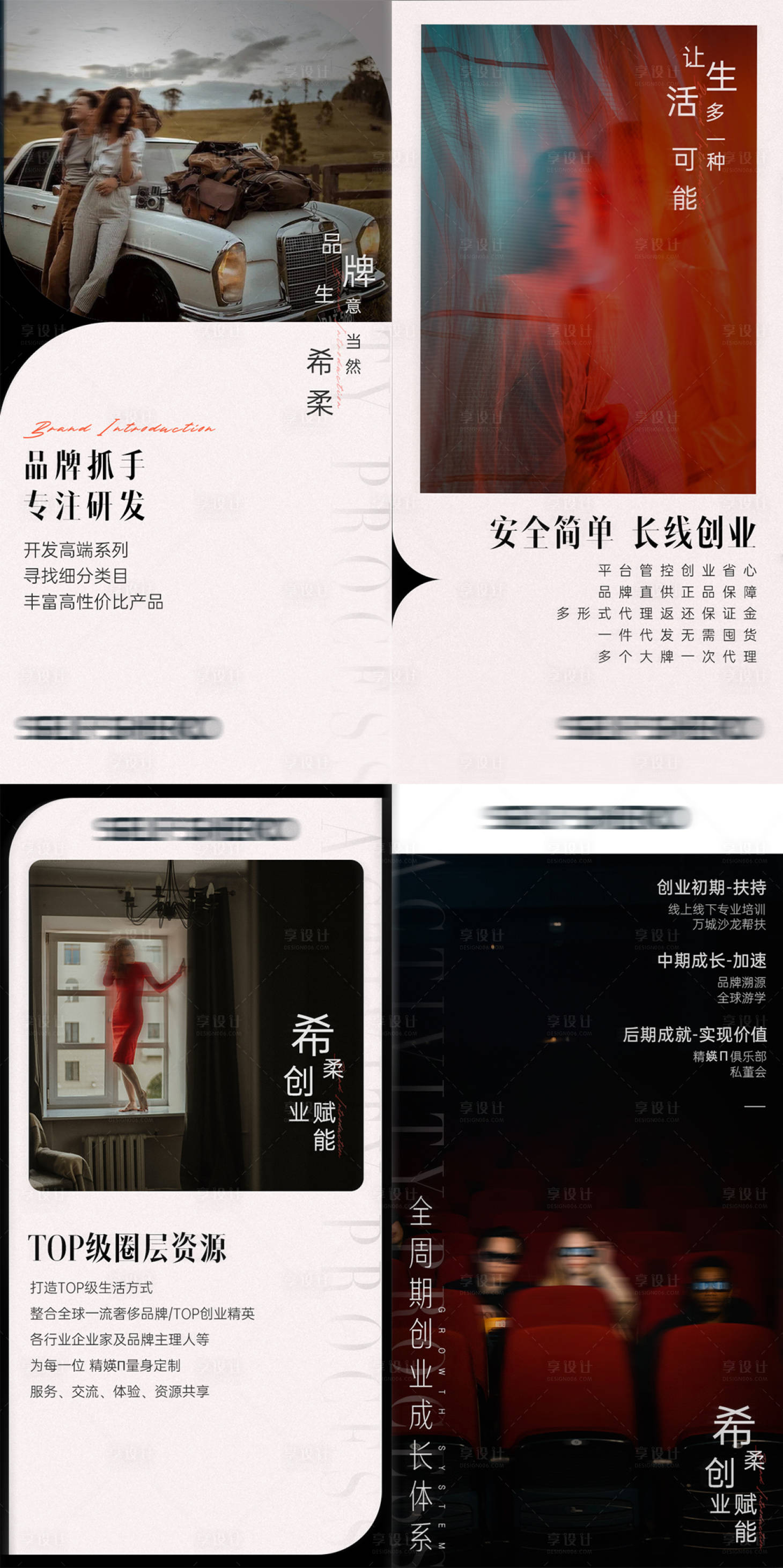 源文件下載【享設(shè)計】搜索編號：57680023189743146【招商海報】