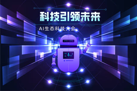 源文件下载【科技引领未来banner】编号：80850022998466838