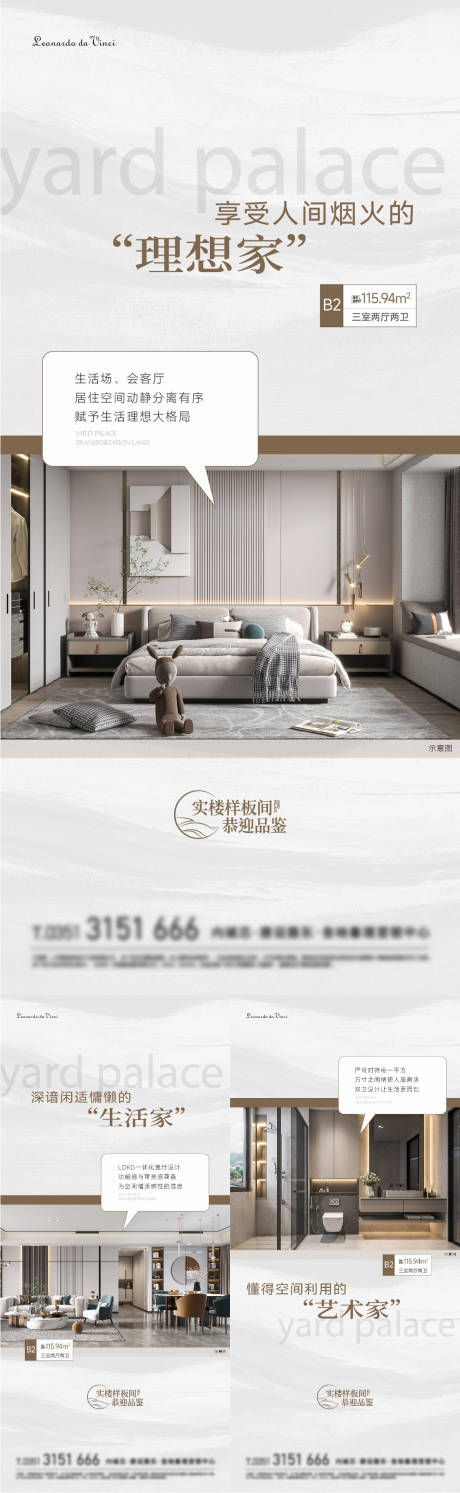 源文件下载【户型价值点海报  】编号：73990023533684869