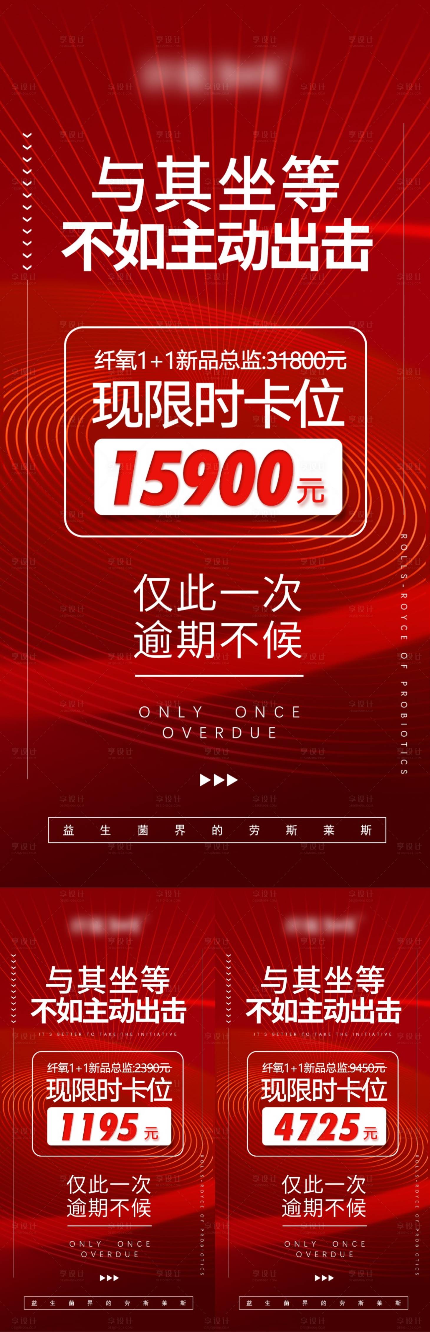 源文件下載【享設計】搜索編號：82490023355977654【紅色卡位招商加盟系列造勢海報】