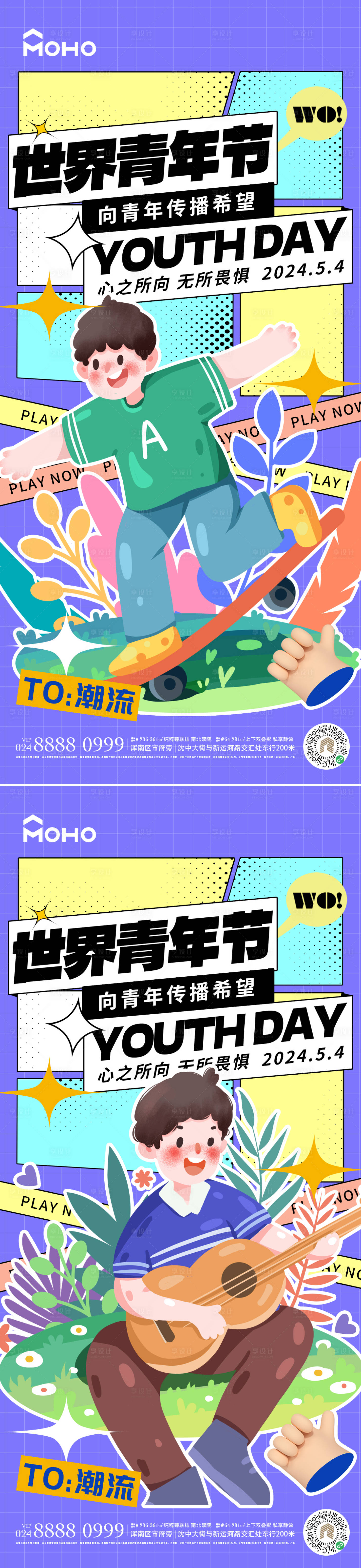 源文件下载【青年节海报】编号：29640022941715761