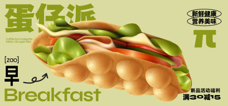 源文件下载【享设计】搜索编号：57400023481592290【三明治】