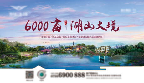 源文件下载【享设计】搜索编号：18520023143617306【湖山别墅价值点海报展板】