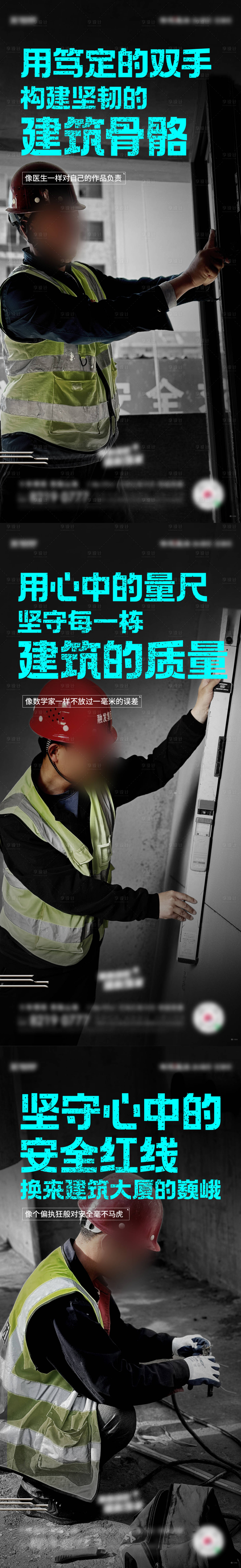源文件下载【施工匠心】编号：56460023635648828