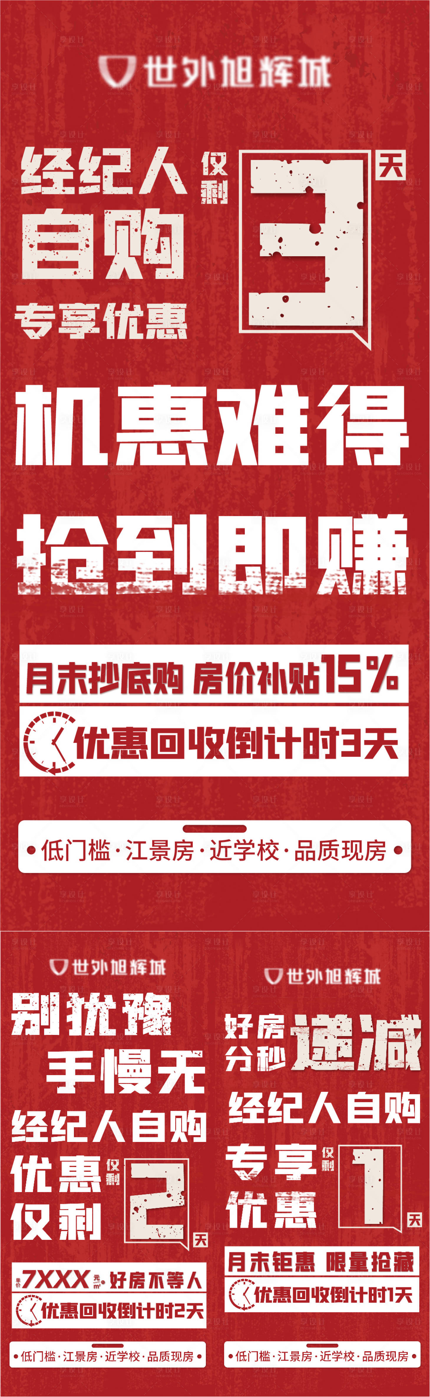 源文件下载【倒计时大字报】编号：29570023564551395