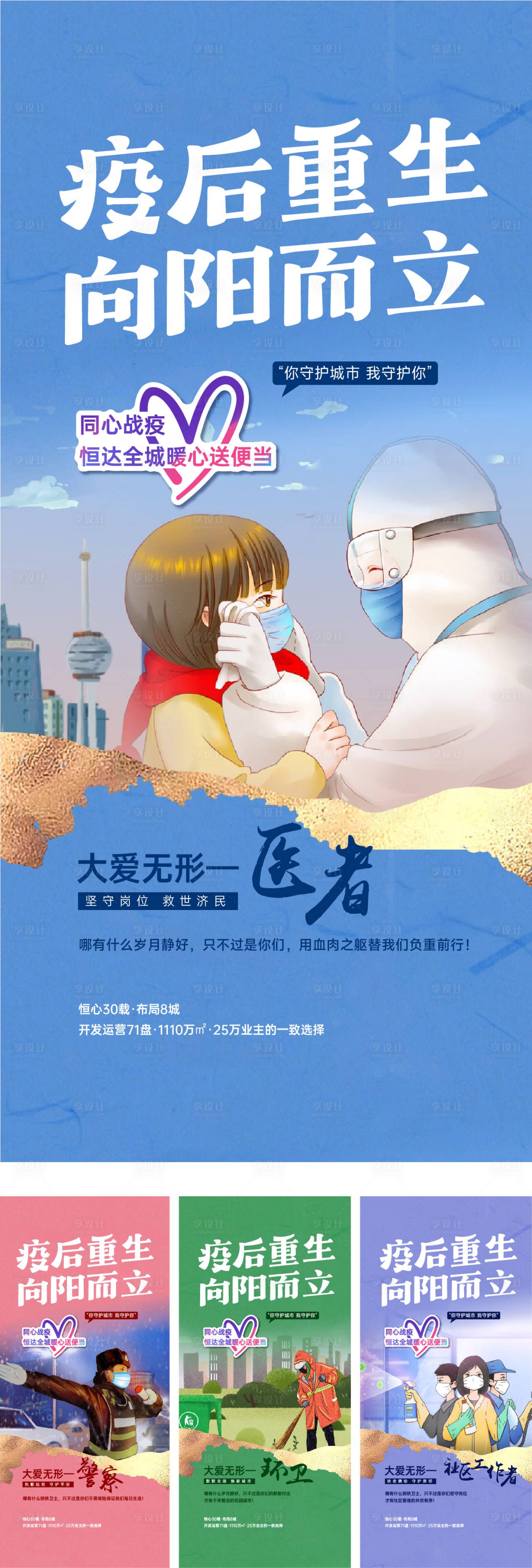 源文件下载【享设计】搜索编号：13010023489974759【送便当海报】