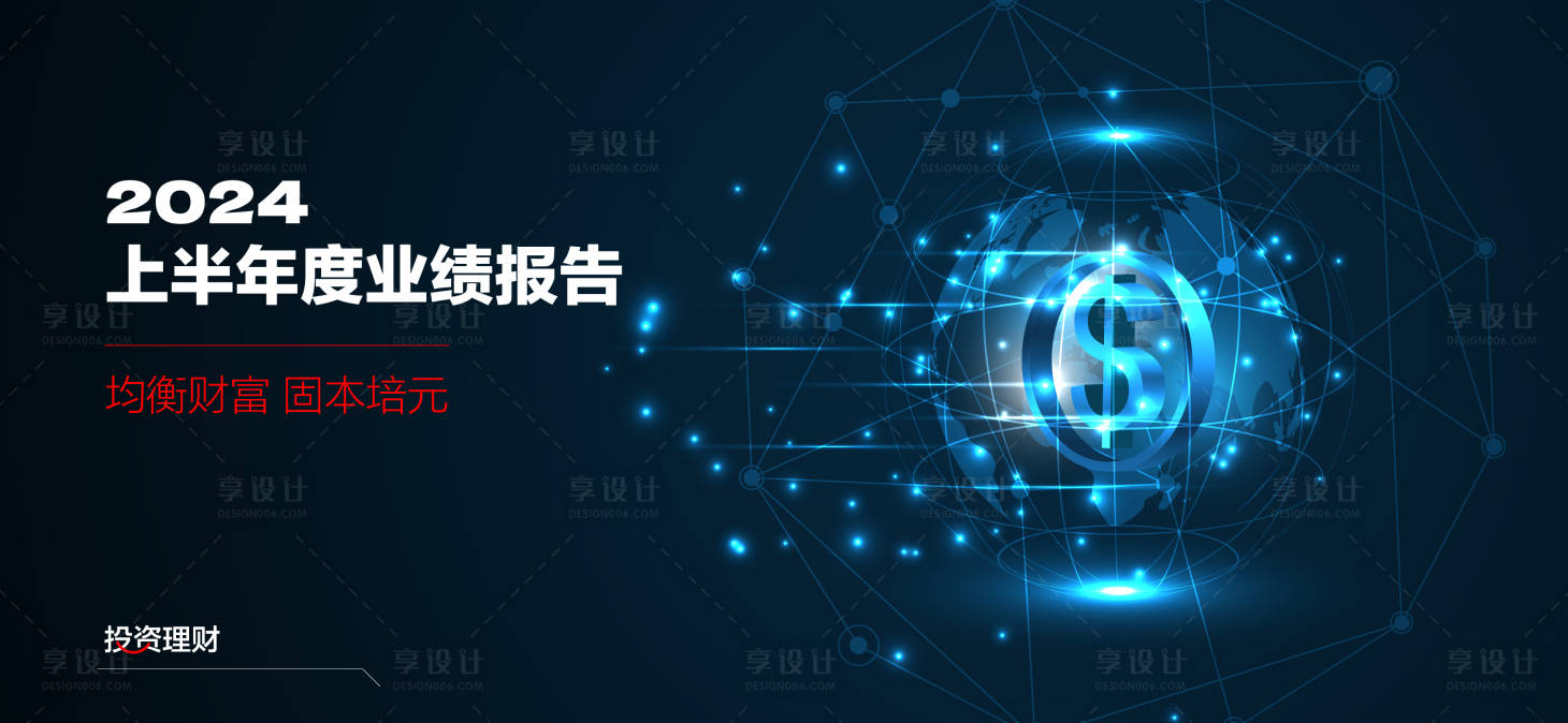 源文件下载【享设计】搜索编号：15100022991683956【业绩报告背景板】