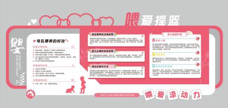 源文件下载【母婴文化墙】编号：78880023584938920