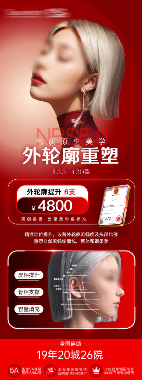 源文件下載【外輪廓填充海報】編號：62310023170651325