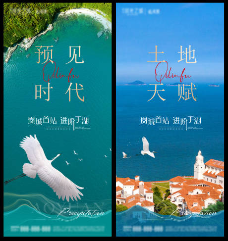 源文件下载【岛屿湖景别墅海报】编号：13820023155569746