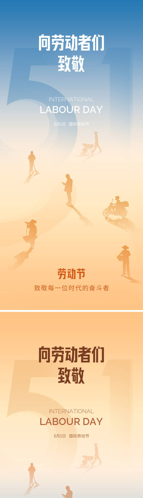 源文件下載【地產(chǎn)五一勞動節(jié)海報】編號：36350023549554222
