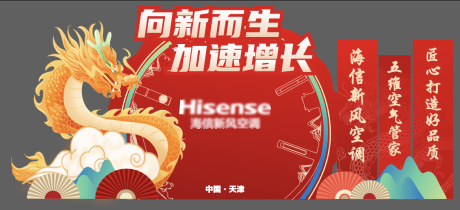 源文件下載【享設計】搜索編號：15080023161321806【龍年插畫打卡活動美陳】