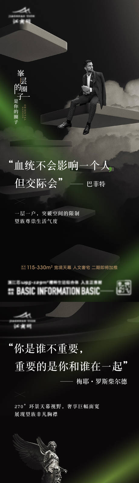 源文件下载【圈层系列海报】编号：18280023054029587