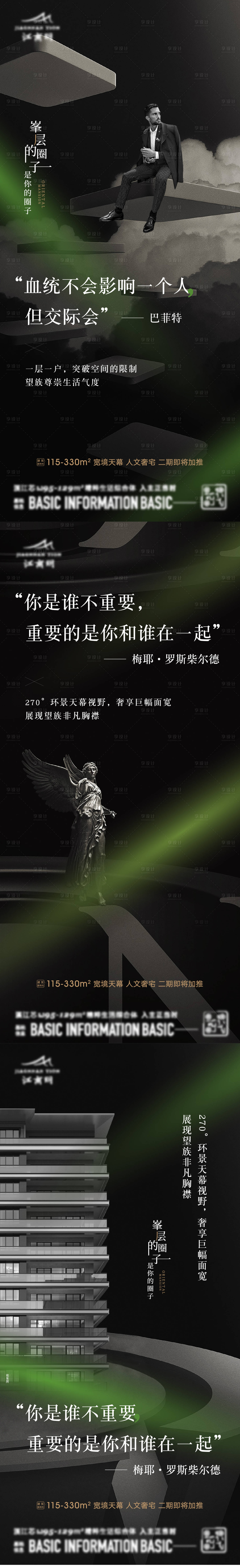 源文件下载【圈层系列海报】编号：18280023054029587