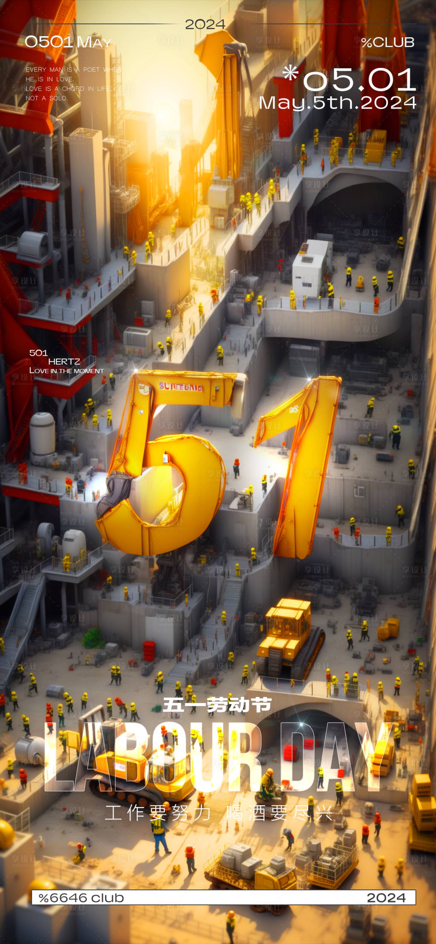 源文件下载【享设计】搜索编号：30620023577427034【酒吧五一劳动节海报】