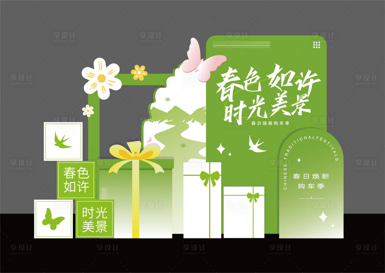 源文件下载【享设计】搜索编号：38310023109407542【春季购车活动氛围美陈】