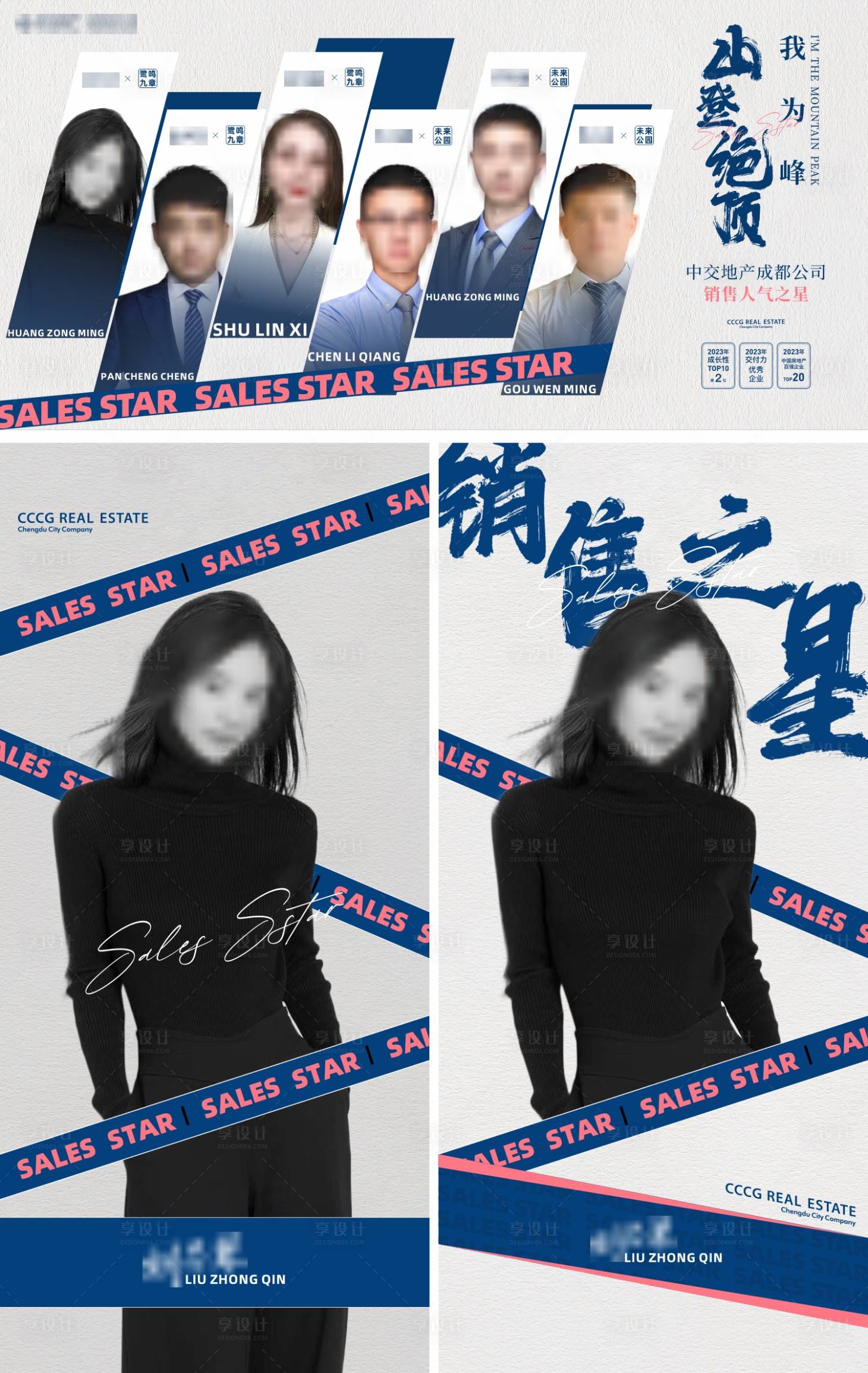 源文件下载【享设计】搜索编号：97580023395485831【人物海报】