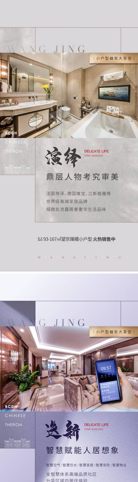 源文件下载【地产小户型价值点海报】编号：33790022993041321