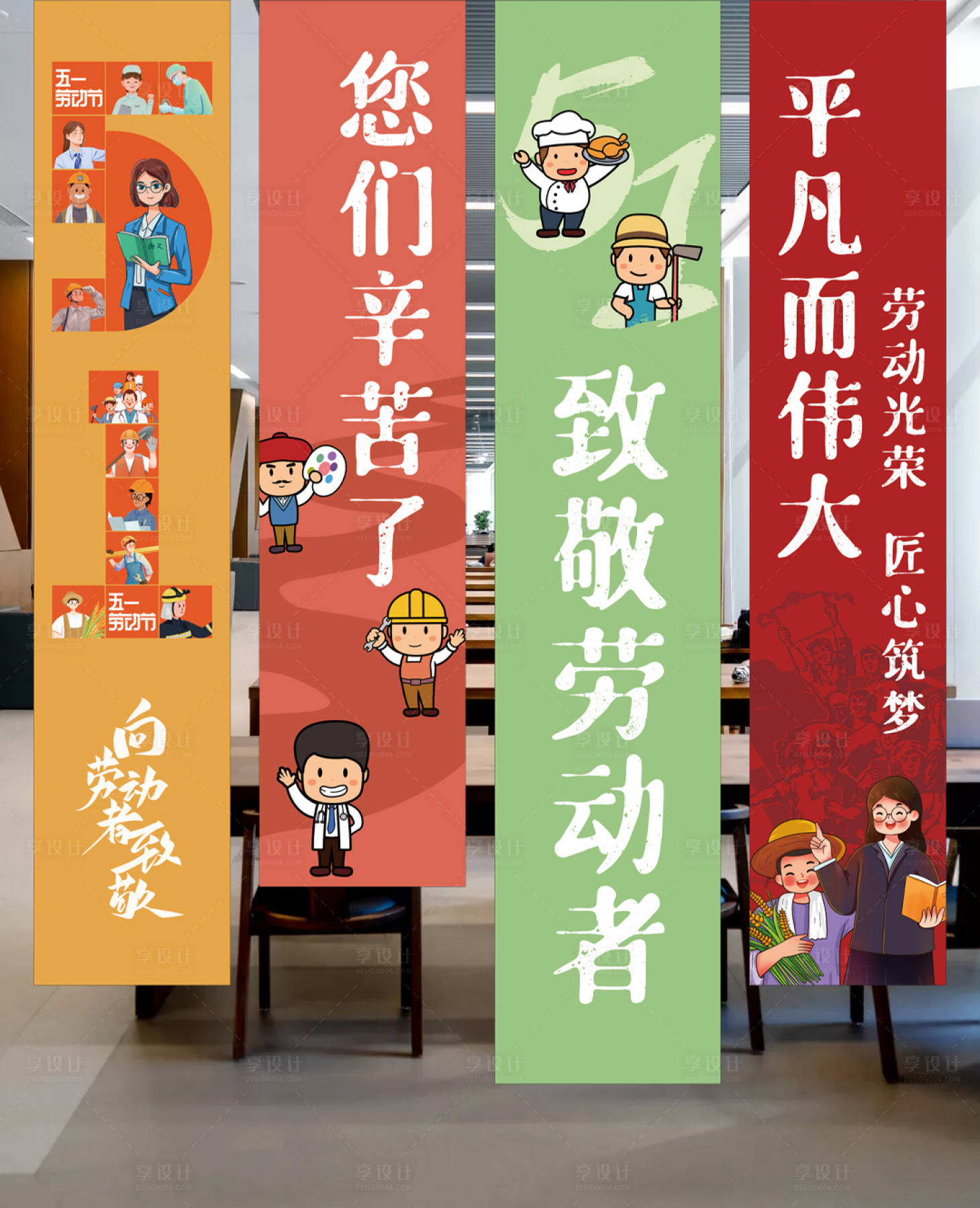 源文件下載【享設計】搜索編號：14650023197323355【五一勞動節春游踏青掛布】
