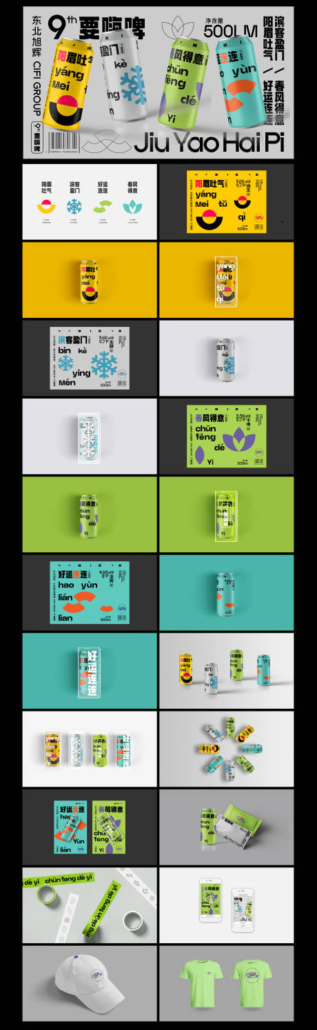 源文件下载【享设计】搜索编号：32240023015395535【啤酒节系列】
