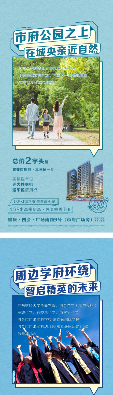 源文件下载【地产价值海报】编号：18460022926285923