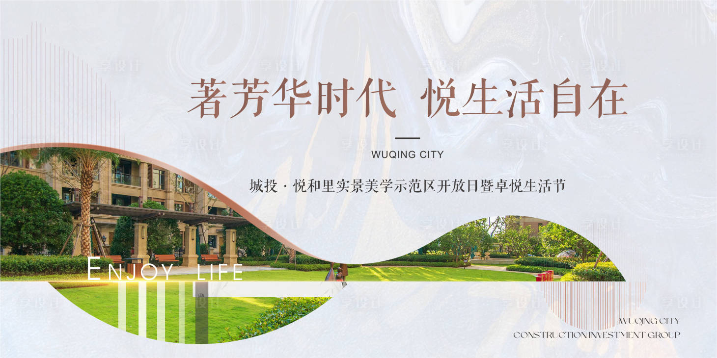 源文件下載【享設計】搜索編號：90540023480358504【地產交付】