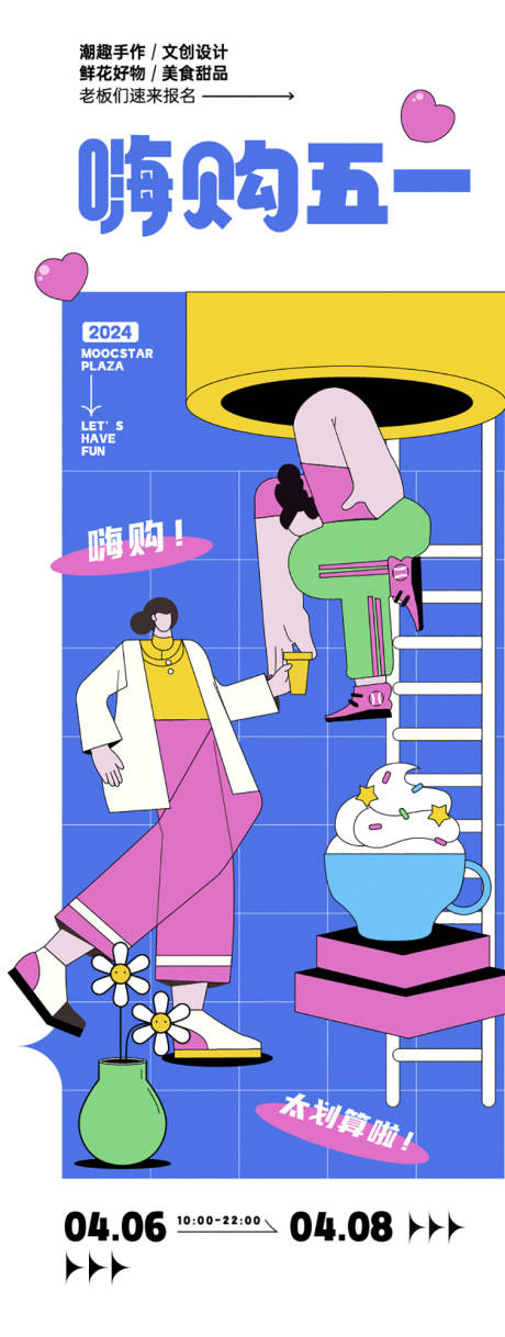 源文件下載【享設計】搜索編號：90880023162858311【購物主題海報】