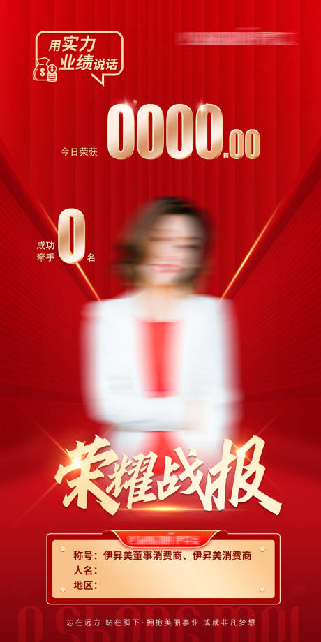 源文件下載【享設(shè)計(jì)】搜索編號(hào)：11800023344068333【榮耀戰(zhàn)報(bào)】