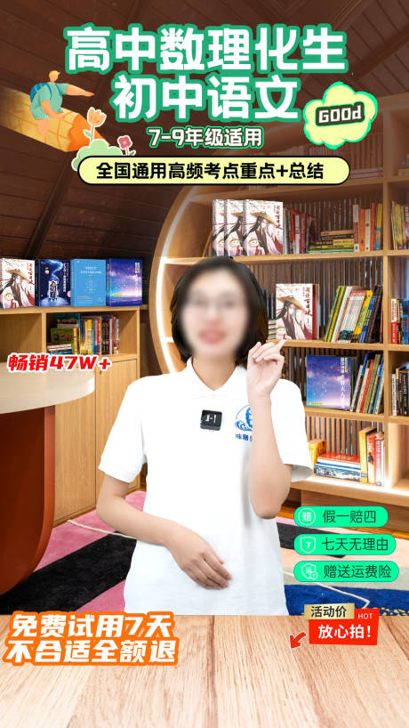 源文件下载【图书直播间贴片】编号：89080023338459612