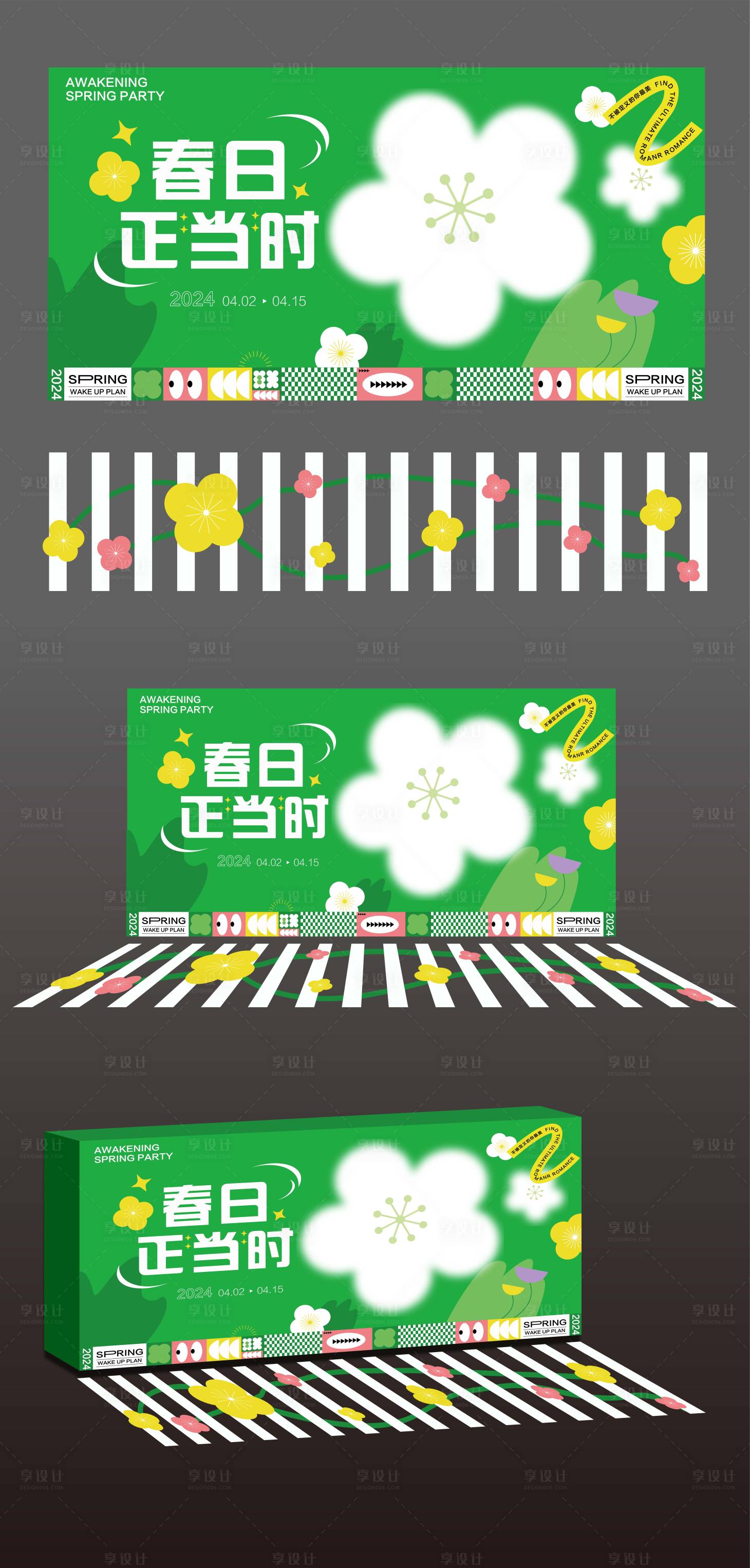 源文件下载【享设计】搜索编号：29010022985414541【春日浪漫花海斑马线美陈】