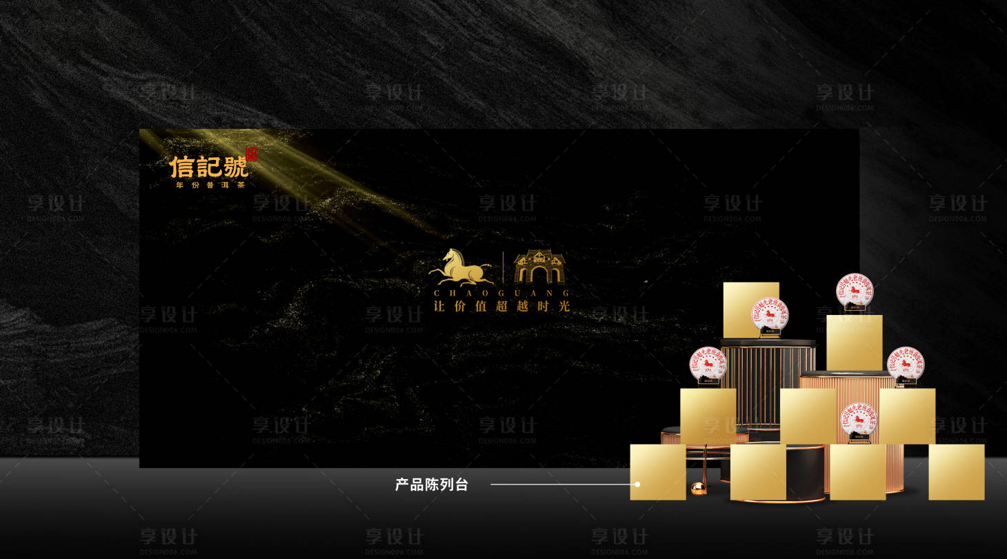 源文件下载【享设计】搜索编号：54110023476231901【发布会设计 】