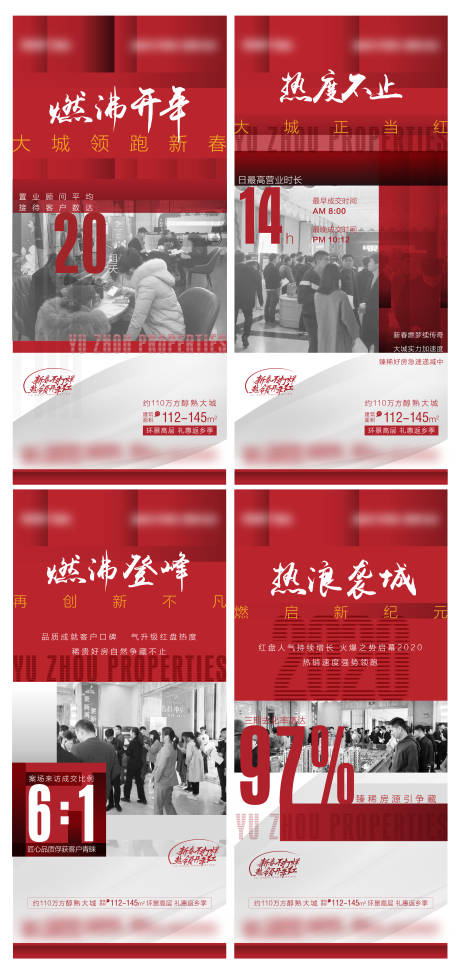 源文件下載【享設計】搜索編號：83180023037999925【房地產熱銷系列微信刷屏】
