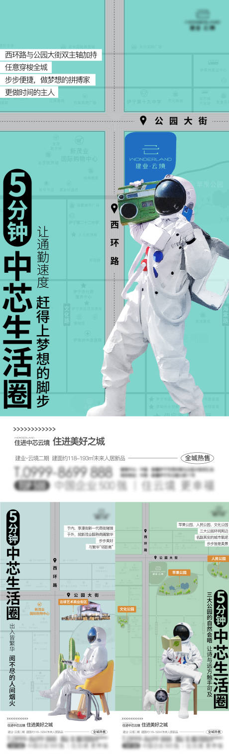 源文件下载【中芯价值海报】编号：46510023629906190