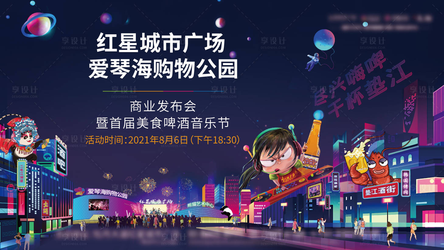 源文件下載【享設計】搜索編號：40620023544031962【活動背景板】
