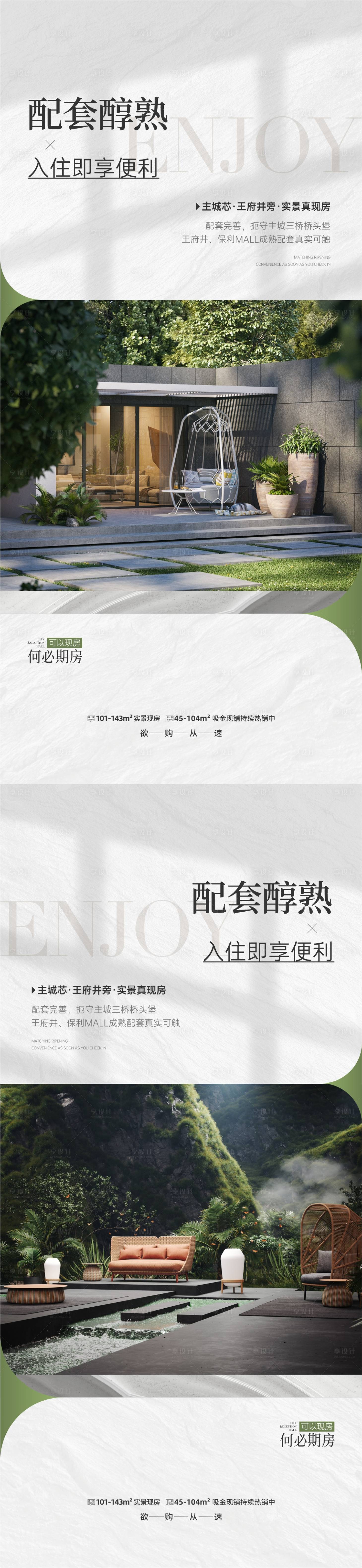 源文件下载【享设计】搜索编号：37100023103055264【价值点海报】