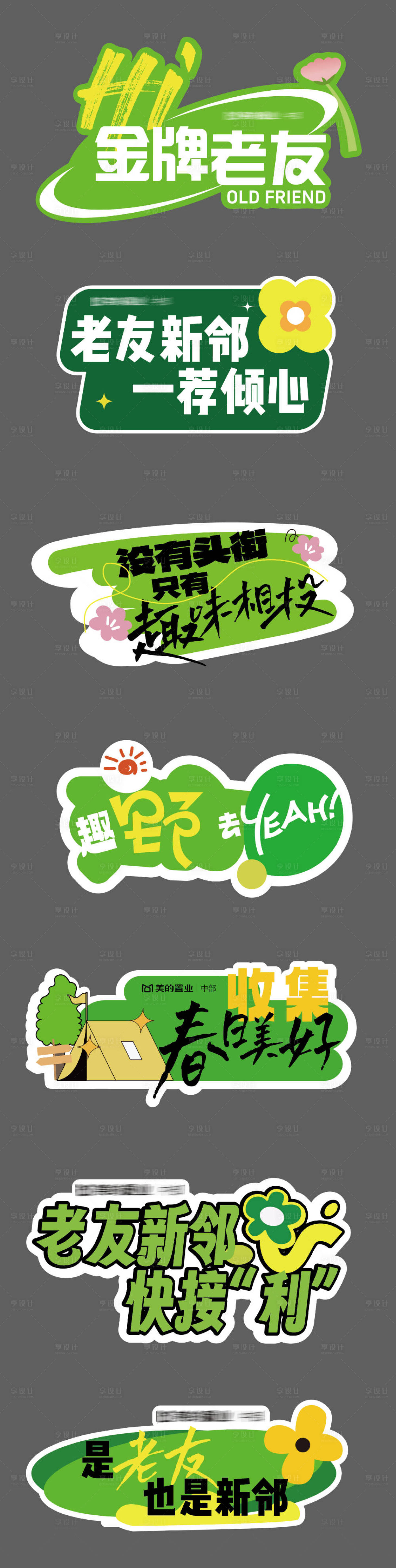 源文件下載【享設(shè)計】搜索編號：32500023376111677【露營手舉牌設(shè)計】