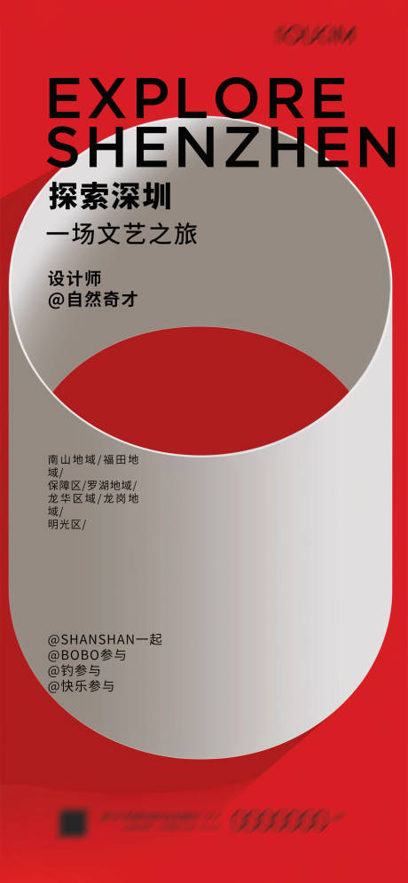 编号：47620023115319158【享设计】源文件下载-文艺展会活动海报