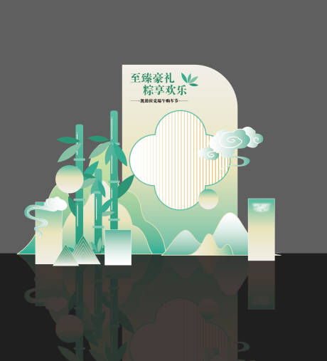 源文件下载【端午美陈】编号：37880023128123825