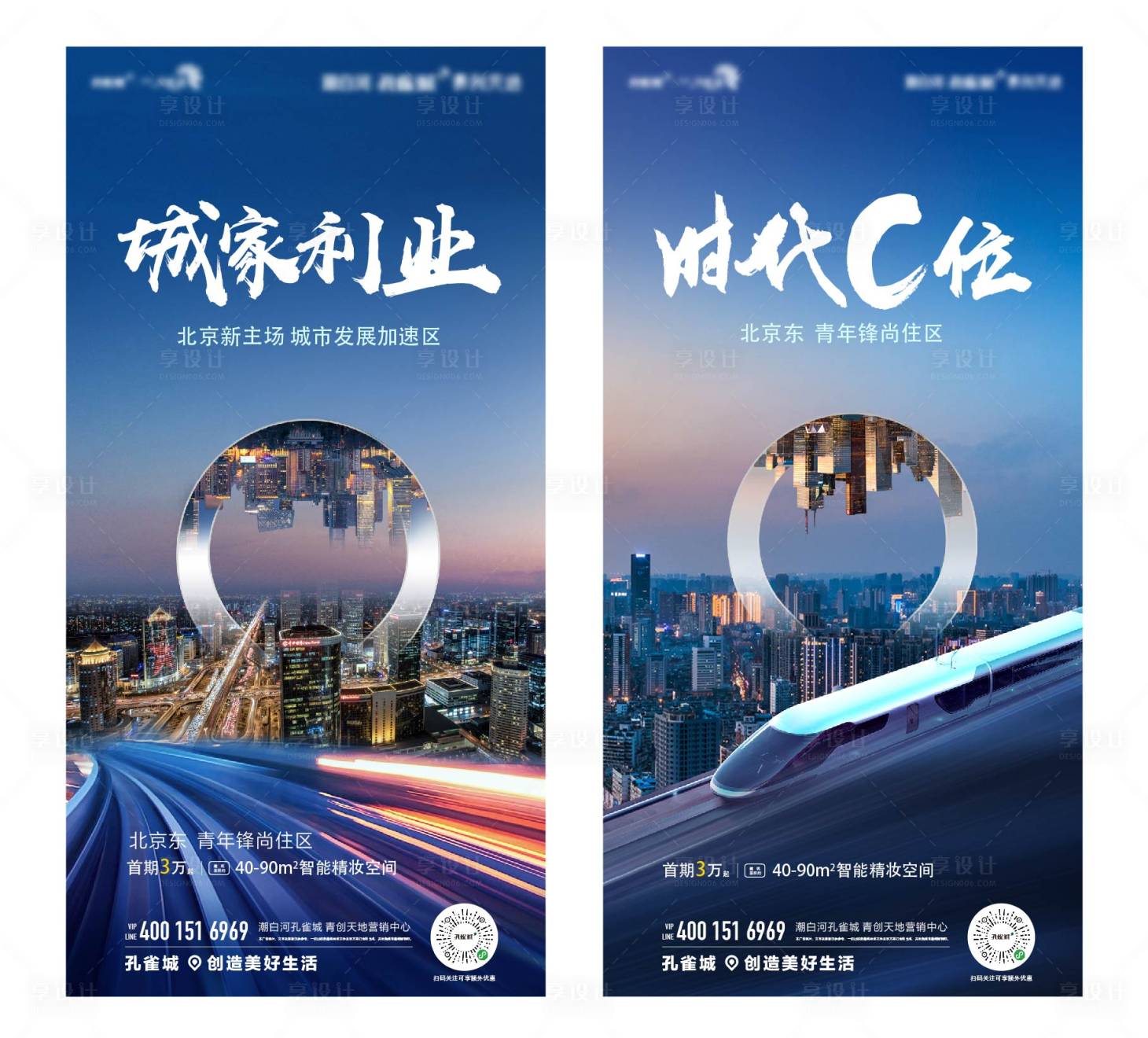 源文件下载【享设计】搜索编号：63390023586019090【区位价值点海报】