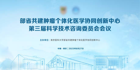 源文件下载【享设计】搜索编号：70210023155776718【会议主画面背景板】