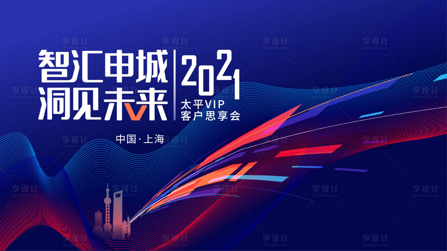源文件下載【享設計】搜索編號：15460023119417030【智匯申城洞見未來背景板】
