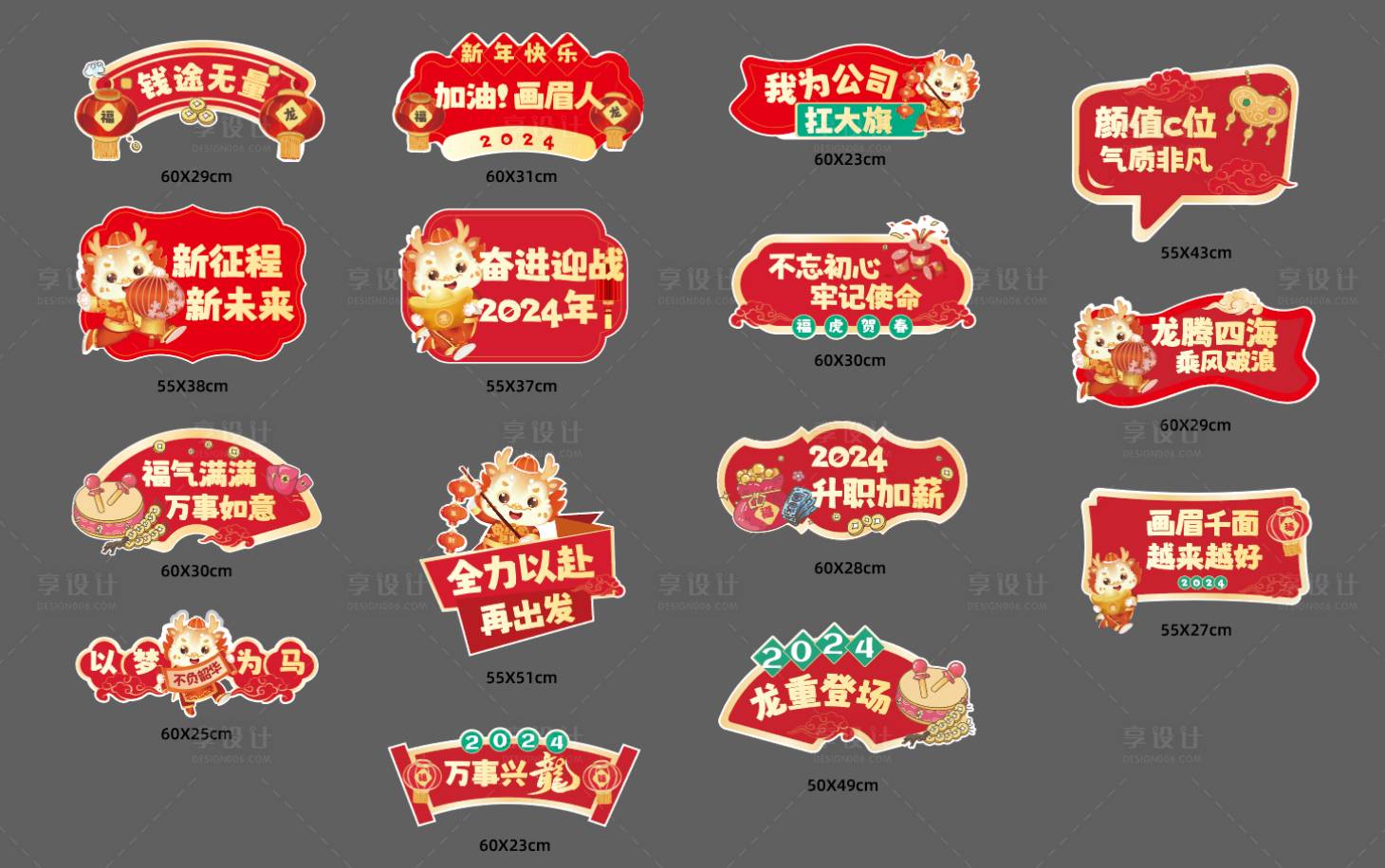 源文件下载【享设计】搜索编号：27130023118212376【红色节庆手举牌 】