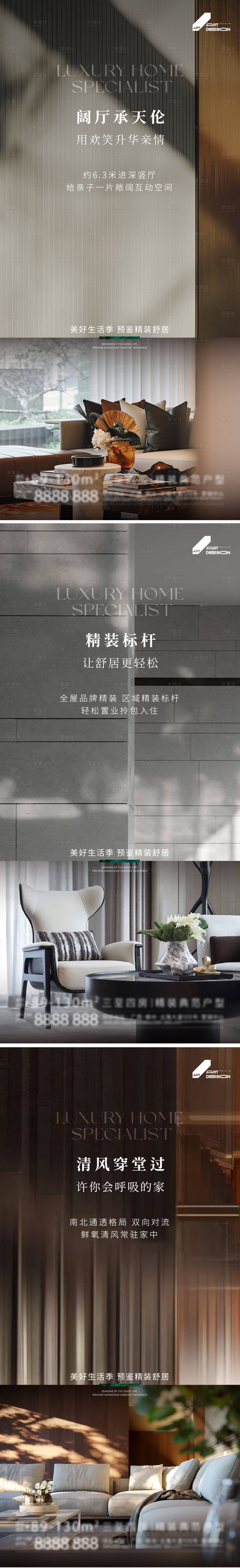 源文件下載【享設(shè)計(jì)】搜索編號(hào)：33540023591485993【戶型海報(bào)】